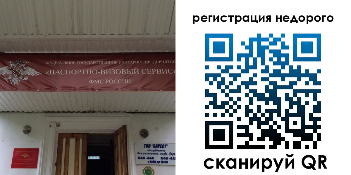 временная регистрация собственник в Боброве