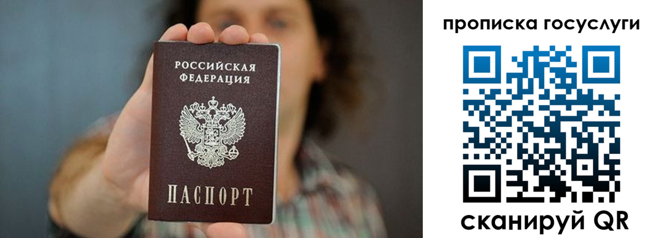 миграционный учет в Боброве