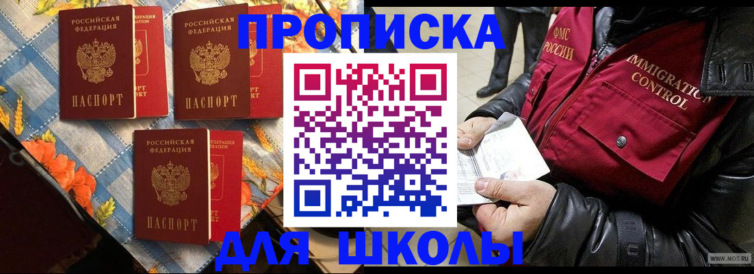 временная регистрация поиск в Боброве