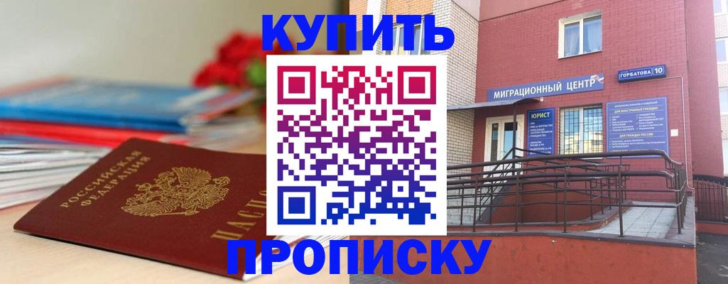 временная регистрация законно в Боброве