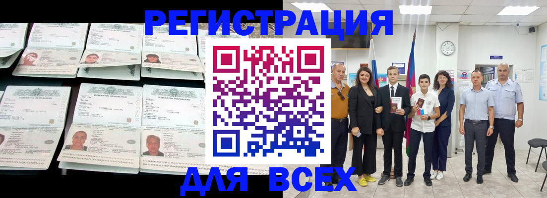 временная регистрация законно в Боброве