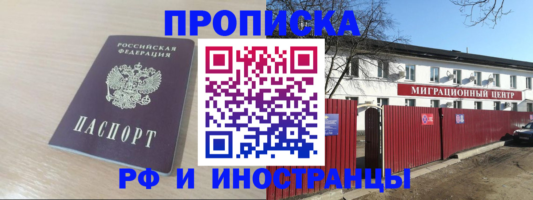 временная регистрация гарантия в Боброве
