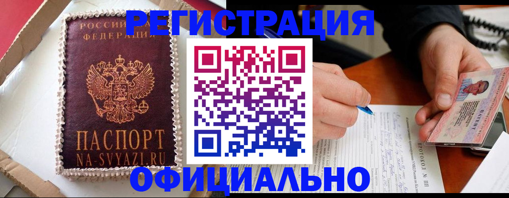 найти адрес прописки в Боброве